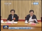 新闻联播完整版视频 20130107