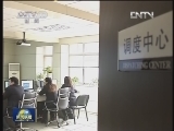 《新闻联播》 20130110 19：00