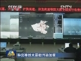 华北等地大雾致污染加重