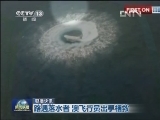 国际联播快讯
