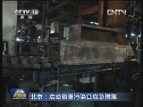 北京：启动极重污染日应急措施