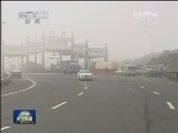 中东部地区雾霾天气有所缓解