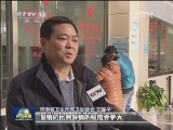 《新闻联播》 20130116 19：00
