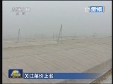 《新闻联播》 20130120 21：00