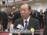 日本：望山口访华促进沟通改善关系