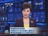 吴邦国将赴俄罗斯出席亚太议会论坛第21届年会并对蒙古国进行正式友好访问