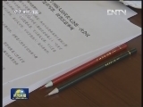 新闻联播完整版视频 20130127