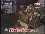 山东青岛:地铁工地上的年夜饭