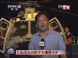 西太平洋：海军编队一级战备过除夕
