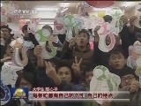 红火中国年 温暖团圆饭