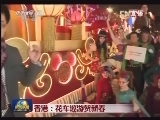 香港：花车巡游贺新春