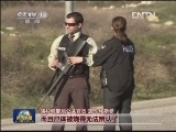 美加州警方围捕“前警察枪手”
