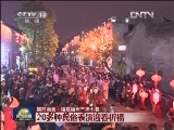 实时画面：福建福州三坊七巷