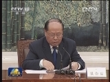 吴邦国主持召开十一届全国人大常委会第九十六次委员长会议