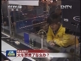 【春运服务台】火车票丢了怎么办？