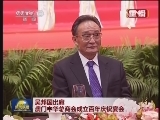《新闻联播》 20130222 21：00