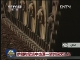 伊朗称军演中击落一架外国无人机