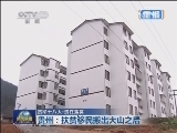 《新闻联播》 20130227 21：00