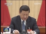 中国共产党第十八届中央委员会第二次全体会议公报