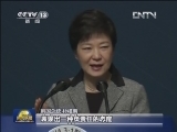 韩国总统强调日本须正视历史