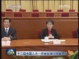 新闻联播完整版视频 20130304