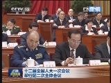 新闻联播完整版视频 20130308