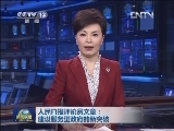 人民日报评论员文章：建设服务型政府的新突破