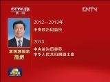 李源潮同志简历