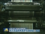 性侵 窃听 丑闻困扰英国媒体