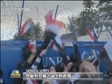 叙利亚危机爆发两周年