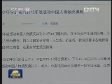 感动中国颁奖典礼明天重播