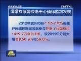 国内联播快讯