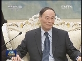 王岐山会见美国前国务卿基辛格