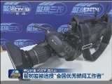 翟树岩被追授“全国优秀新闻工作者”