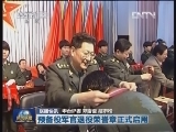 国内联播快讯