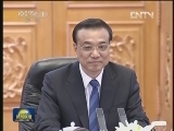 李克强与新西兰总理举行会谈