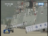 《新闻联播》 20130411 21：00