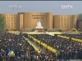 国内联播快讯