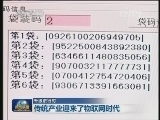 【升级进行时】传统产业迎来了物联网时代