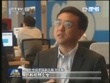 《新闻联播》 20130414 21：00