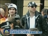 警方追捕波士顿马拉松爆炸嫌疑人