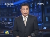 新闻联播完整版视频 20130421