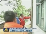 【救援进行时】防治次生灾害成工作重点