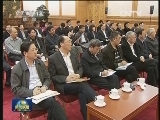 纪念中共中央发布“五一口号”65周年座谈会在京举行