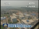 救援进行时 排除险情 保灾区群众生活安全