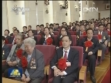庆祝“五一”国际劳动节大会在京举行