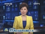 编后话：平凡岗位也能活出精彩人生