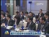 国内联播快讯
