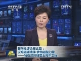 新华社评论员文章：灾难砥砺精神 梦想凝聚力量——写在汶川地震五周年之际