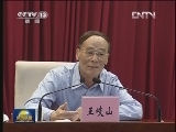 王岐山强调 巡视要发现问题形成震慑 遏制腐败现象蔓延势头